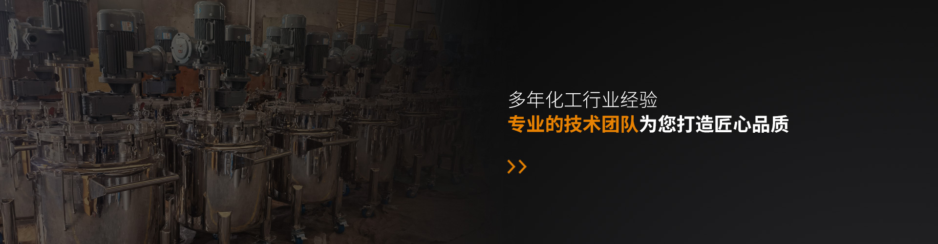 環氧電子灌封膠生產設備強力分散機1100L